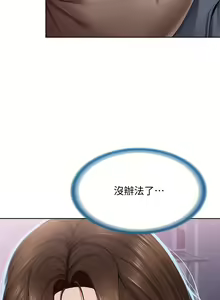 Page 628 of Boarding Diary 寄宿日记 01-59 - preview thumbnail