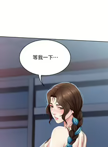 Page 632 of Boarding Diary 寄宿日记 01-59 - preview thumbnail