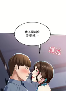 Page 638 of Boarding Diary 寄宿日记 01-59 - preview thumbnail