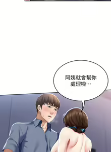 Page 639 of Boarding Diary 寄宿日记 01-59 - preview thumbnail