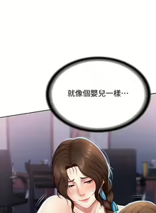 Page 667 of Boarding Diary 寄宿日记 01-59 - preview thumbnail