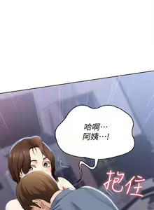 Page 679 of Boarding Diary 寄宿日记 01-59 - preview thumbnail