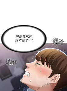 Page 685 of Boarding Diary 寄宿日记 01-59 - preview thumbnail