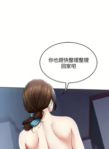 Page 694 of Boarding Diary 寄宿日记 01-59 - preview thumbnail