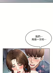Page 696 of Boarding Diary 寄宿日记 01-59 - preview thumbnail