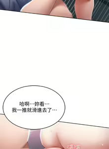 Page 708 of Boarding Diary 寄宿日记 01-59 - preview thumbnail