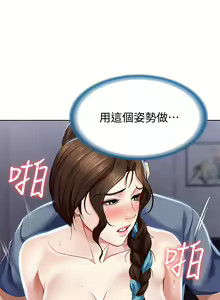 Page 716 of Boarding Diary 寄宿日记 01-59 - preview thumbnail