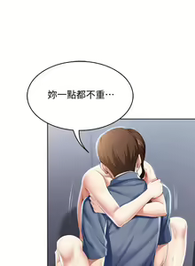 Page 732 of Boarding Diary 寄宿日记 01-59 - preview thumbnail