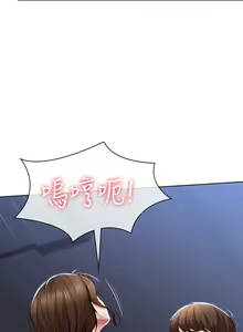 Page 746 of Boarding Diary 寄宿日记 01-59 - preview thumbnail