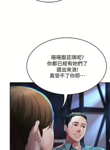 Page 758 of Boarding Diary 寄宿日记 01-59 - preview thumbnail