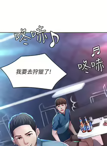 Page 759 of Boarding Diary 寄宿日记 01-59 - preview thumbnail