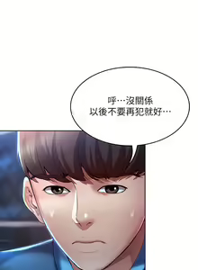 Page 760 of Boarding Diary 寄宿日记 01-59 - preview thumbnail