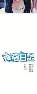 Page 772 of Boarding Diary 寄宿日记 01-59 - preview thumbnail