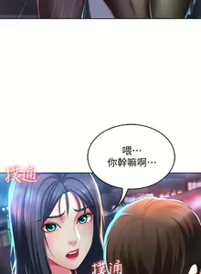 Page 775 of Boarding Diary 寄宿日记 01-59 - preview thumbnail