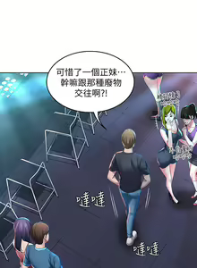 Page 776 of Boarding Diary 寄宿日记 01-59 - preview thumbnail