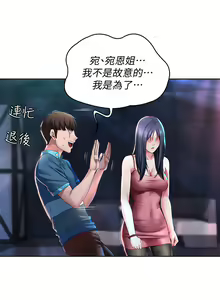 Page 777 of Boarding Diary 寄宿日记 01-59 - preview thumbnail