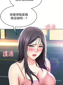 Page 781 of Boarding Diary 寄宿日记 01-59 - preview thumbnail
