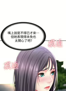 Page 782 of Boarding Diary 寄宿日记 01-59 - preview thumbnail