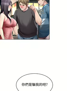 Page 783 of Boarding Diary 寄宿日记 01-59 - preview thumbnail