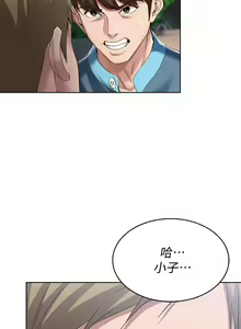 Page 784 of Boarding Diary 寄宿日记 01-59 - preview thumbnail