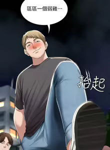 Page 786 of Boarding Diary 寄宿日记 01-59 - preview thumbnail