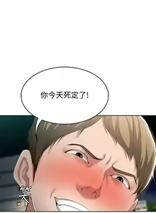 Page 787 of Boarding Diary 寄宿日记 01-59 - preview thumbnail