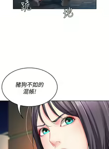 Page 789 of Boarding Diary 寄宿日记 01-59 - preview thumbnail