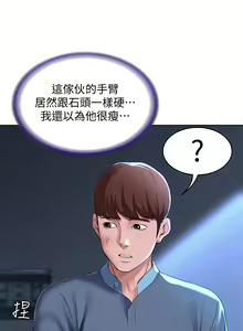 Page 797 of Boarding Diary 寄宿日记 01-59 - preview thumbnail