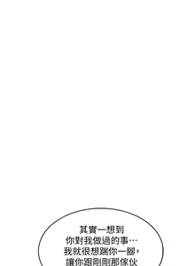 Page 799 of Boarding Diary 寄宿日记 01-59 - preview thumbnail
