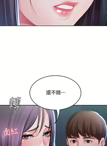 Page 801 of Boarding Diary 寄宿日记 01-59 - preview thumbnail