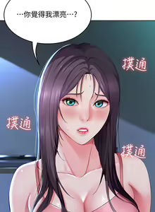 Page 804 of Boarding Diary 寄宿日记 01-59 - preview thumbnail