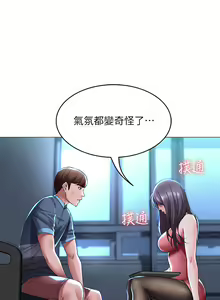 Page 805 of Boarding Diary 寄宿日记 01-59 - preview thumbnail