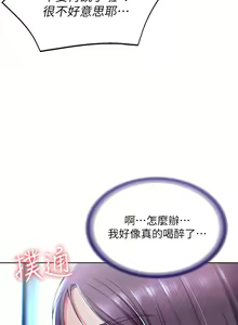Page 806 of Boarding Diary 寄宿日记 01-59 - preview thumbnail