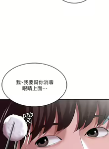 Page 807 of Boarding Diary 寄宿日记 01-59 - preview thumbnail