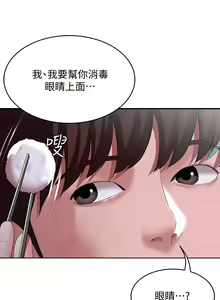 Page 811 of Boarding Diary 寄宿日记 01-59 - preview thumbnail