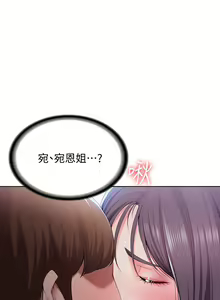Page 814 of Boarding Diary 寄宿日记 01-59 - preview thumbnail