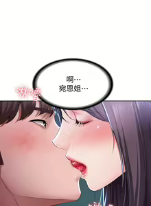 Page 824 of Boarding Diary 寄宿日记 01-59 - preview thumbnail