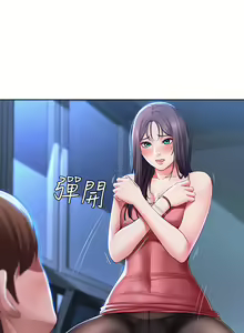 Page 825 of Boarding Diary 寄宿日记 01-59 - preview thumbnail