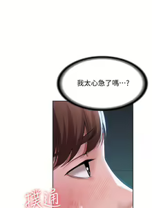 Page 826 of Boarding Diary 寄宿日记 01-59 - preview thumbnail