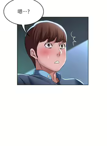 Page 827 of Boarding Diary 寄宿日记 01-59 - preview thumbnail