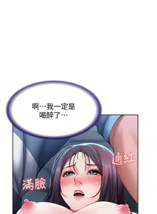 Page 843 of Boarding Diary 寄宿日记 01-59 - preview thumbnail