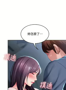 Page 844 of Boarding Diary 寄宿日记 01-59 - preview thumbnail