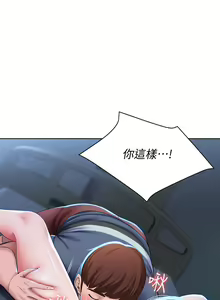 Page 847 of Boarding Diary 寄宿日记 01-59 - preview thumbnail