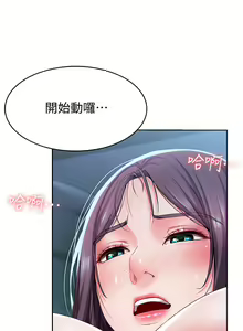 Page 862 of Boarding Diary 寄宿日记 01-59 - preview thumbnail