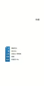 Page 868 of Boarding Diary 寄宿日记 01-59 - preview thumbnail
