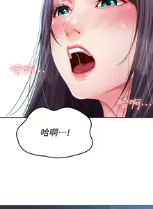 Page 875 of Boarding Diary 寄宿日记 01-59 - preview thumbnail