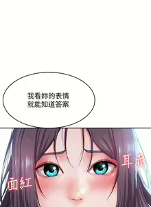 Page 886 of Boarding Diary 寄宿日记 01-59 - preview thumbnail