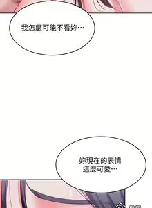 Page 887 of Boarding Diary 寄宿日记 01-59 - preview thumbnail