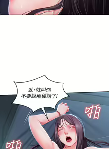 Page 892 of Boarding Diary 寄宿日记 01-59 - preview thumbnail