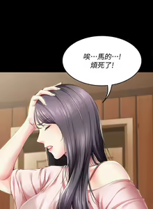 Page 899 of Boarding Diary 寄宿日记 01-59 - preview thumbnail